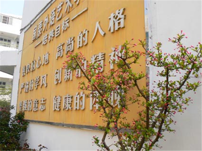 杭州国泰外国语学校(图2)