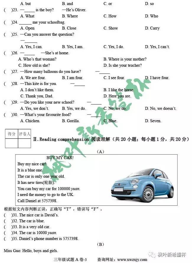 2017年全国英语综合能力大赛三年级试题A卷(图3)