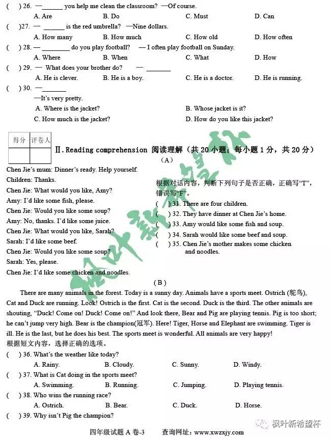 2017年全国英语综合能力大赛四年级试题A卷(图3)