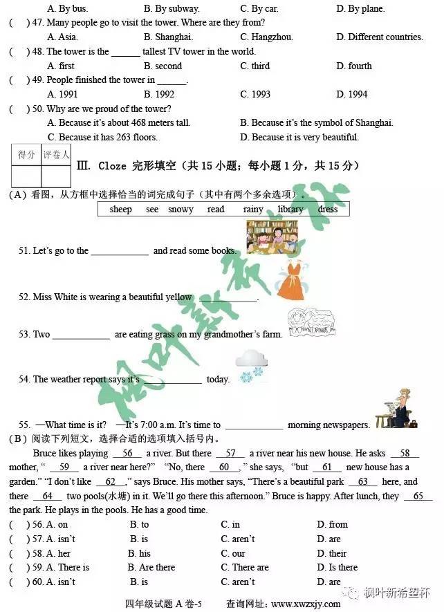 2017年全国英语综合能力大赛四年级试题A卷(图5)