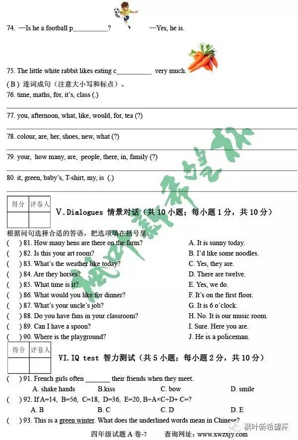 2017年全国英语综合能力大赛四年级试题A卷(图7)