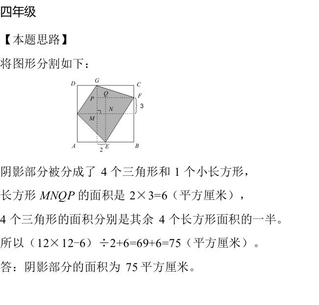 数学周周练【2018.4.14】答案(图2)