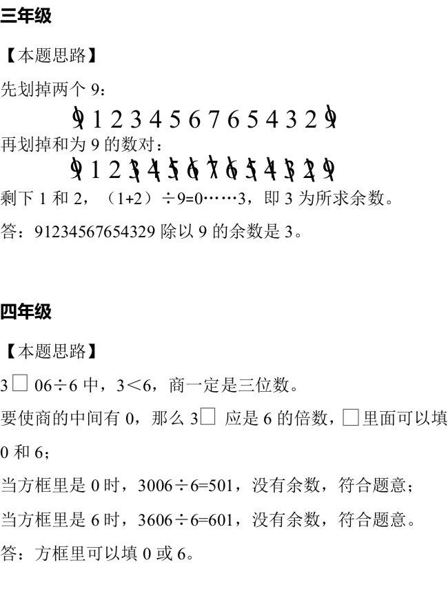 数学周周练【2018.4.21】答案(图1)