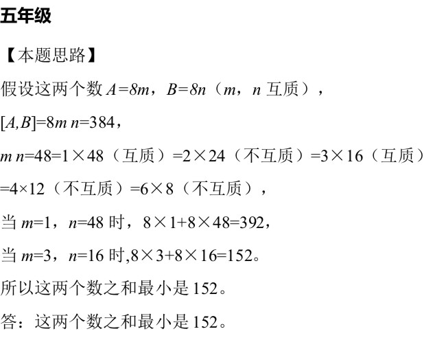 数学周周练【2018.4.21】答案(图2)