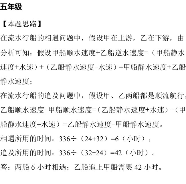 数学周周练【2018.6.2】答案(图2)